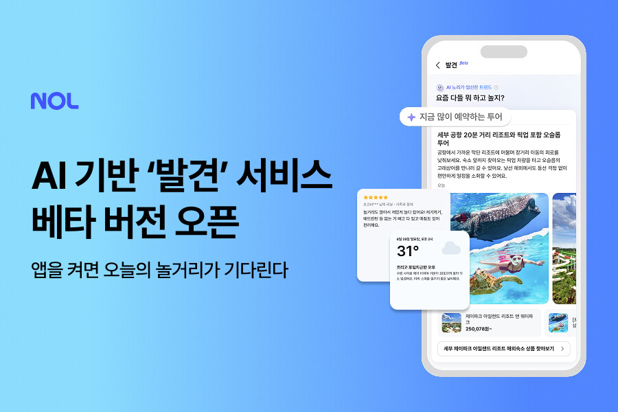 놀유니버스 제공