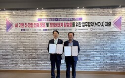 경남창조경제혁신센터-경남TP, AI 인재 취·창업 연계 협력