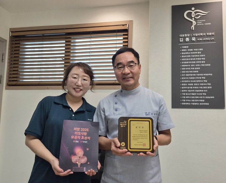 왼쪽부터 복지정책과 임은진 주무관, 영대프라임연합의원 김종욱 대표원장