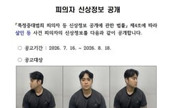 친구 살해 후 ‘피투성이 나체 배회’ 정재환 신상 공개