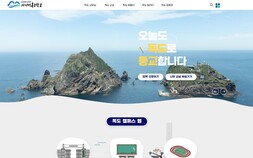경북교육청, 사이버독도학교 누적 방문자 300만명 돌파