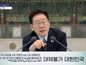 국토부 “불법 하도급 현장 점검 인력 부족”…이 대통령 “검토하라”