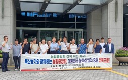 전북축산단체연합회, “전북으로 농협중앙회 이전” 촉구