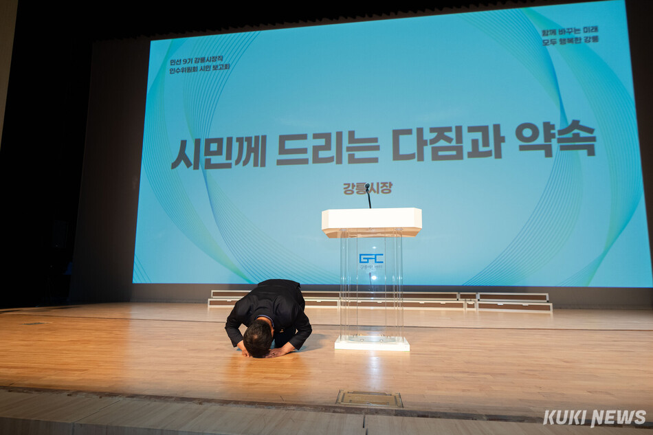 김중남 민선 9기 강릉시장직 인수위원회(위원장 전방욱)가 20일 강릉아트센터에서 열린 ‘시민 보고회’를 끝으로 43일간의 공식 활동을 성공적으로 마무리했다. 시민보고회 모습. 강릉시 제공