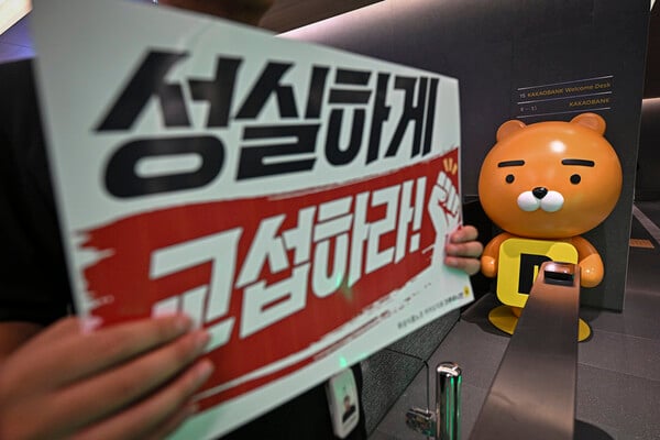 점심도 반납한 카카오 노조…“고용안정 보장하라”
