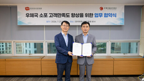 우체국 소포 고객만족 높인다…우편사업진흥원·물류지원단 업무협약