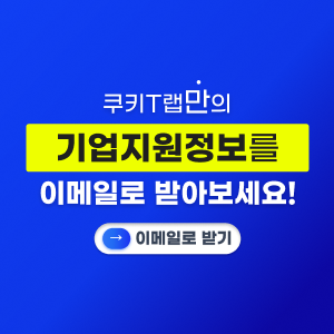쿠키지재팀 300*300
