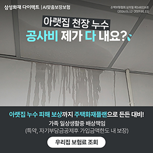 삼성화재 300*300