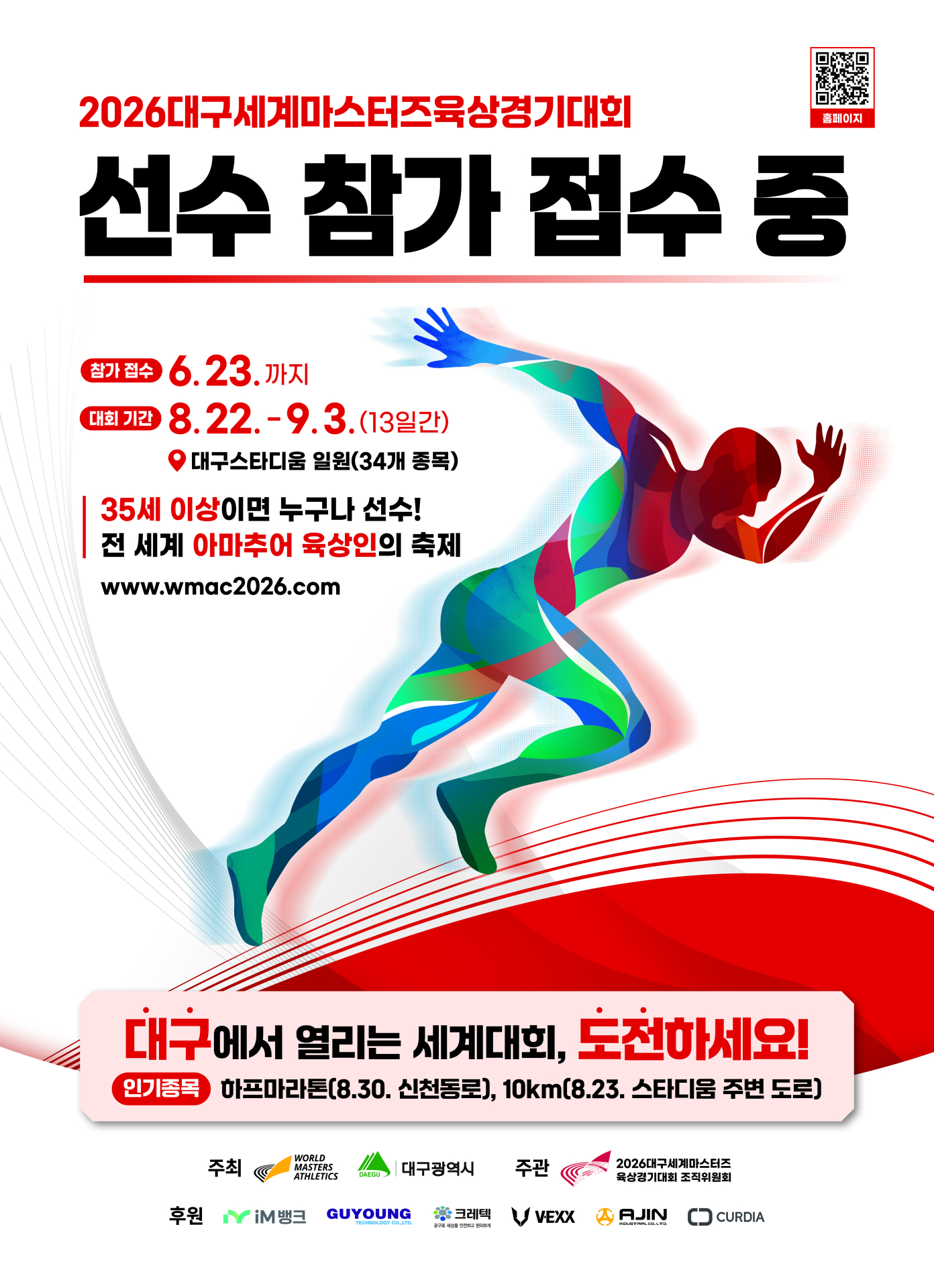260409 ~ 0508 경북_대구광역시