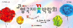 260417 ~ 0510 경기_고양시 덕양구