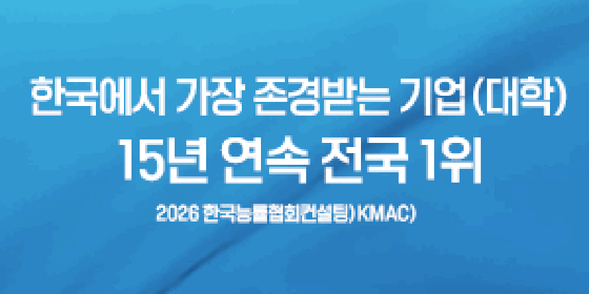 260417 ~ 0516 경북_영진전문대학교