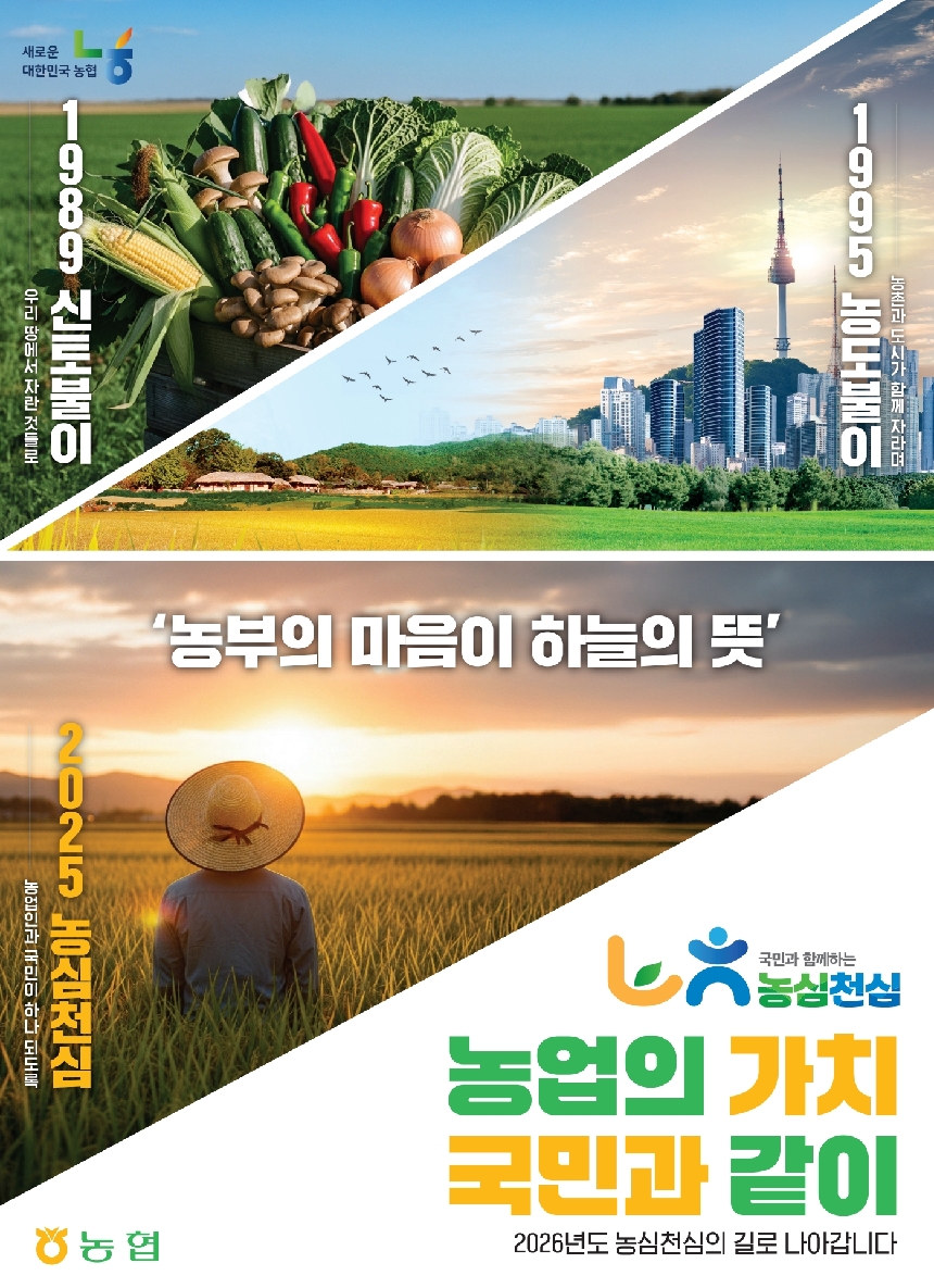 260420 ~ 0630 경남_농협중앙회 경남본부