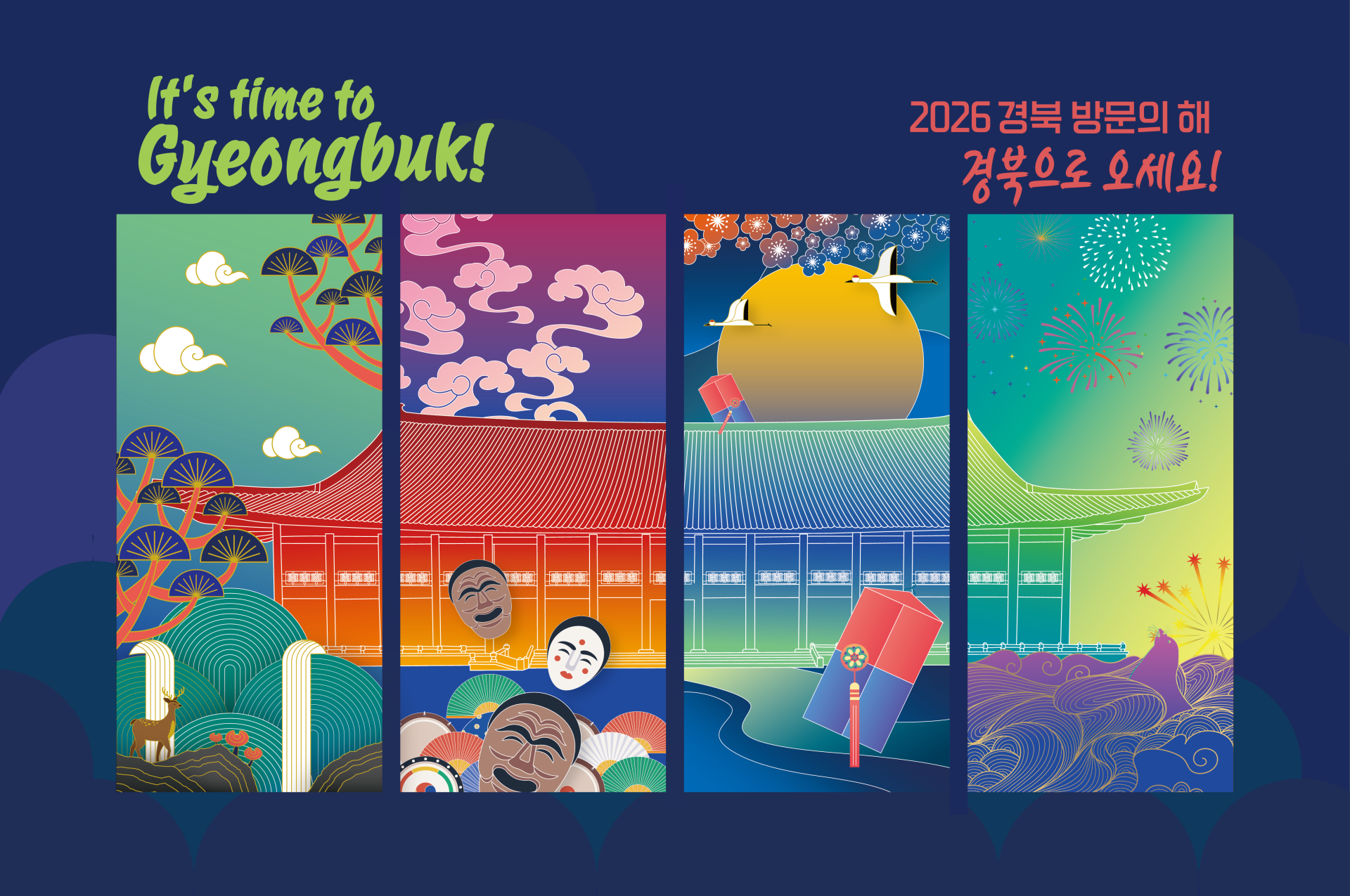 260422 ~ 0518 경북_경상북도청