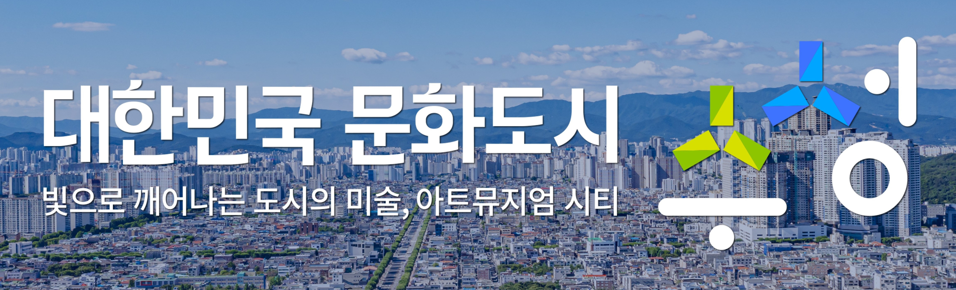 260427 ~ 0526 경북_수성구청(수성문화재단)