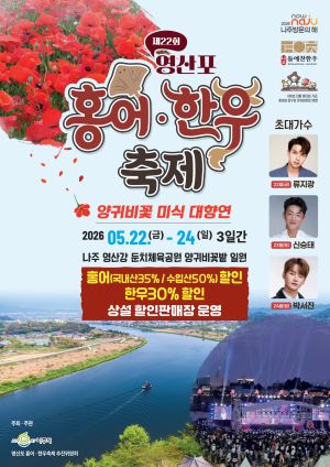 260424 ~ 0524 전남_나주시청