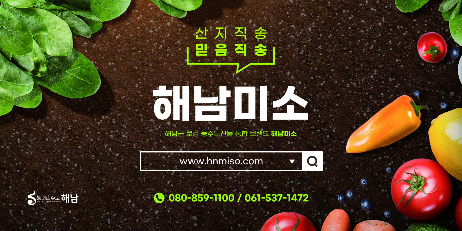 260428 ~ 0510 전남_해남군청