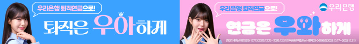 우리은행728*90