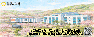 260501 ~ 0531 강원_원주시의회