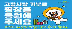 260501 ~ 0531 강원_평창군청