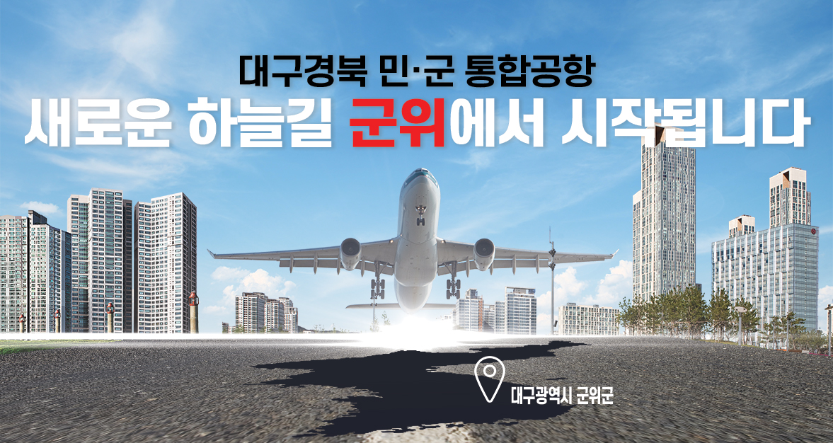 260505 ~ 0519 경북_군위군