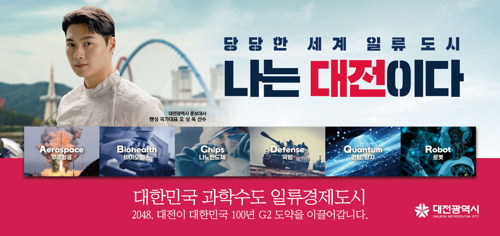 260226 ~ 0325 충남_대전광역시(5.4~ 17 연장 1)