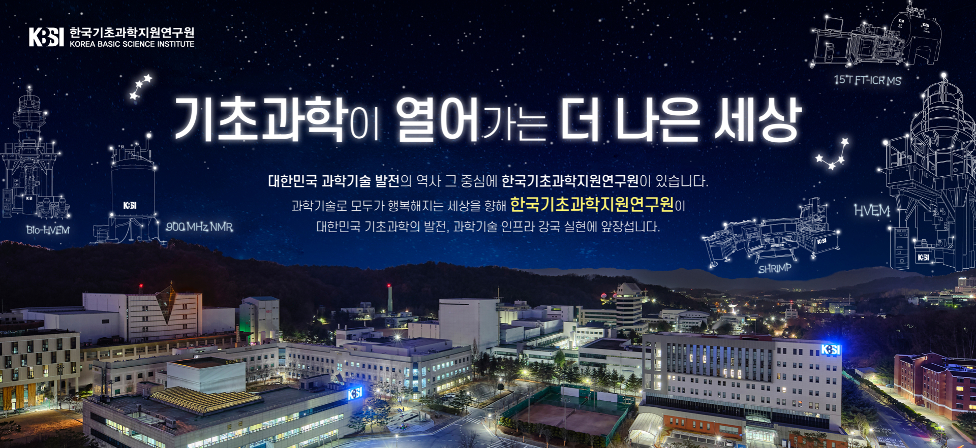 260504ㄹ ~ 0521 충남_한국기초과학지원연구원